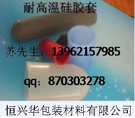 供应耐高温硅胶套